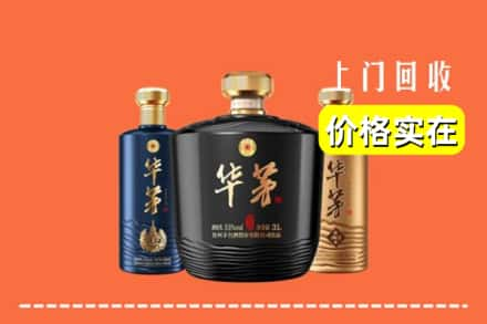 东莞市东城街回收华茅酒