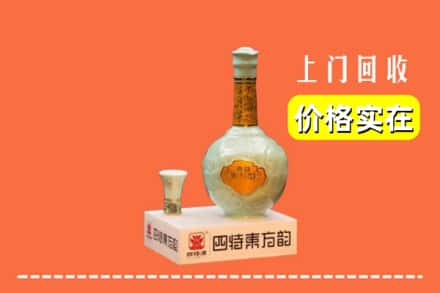 东莞市东城街回收四特酒