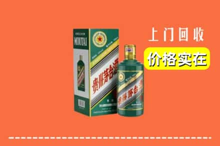 东莞市东城街回收纪念茅台酒